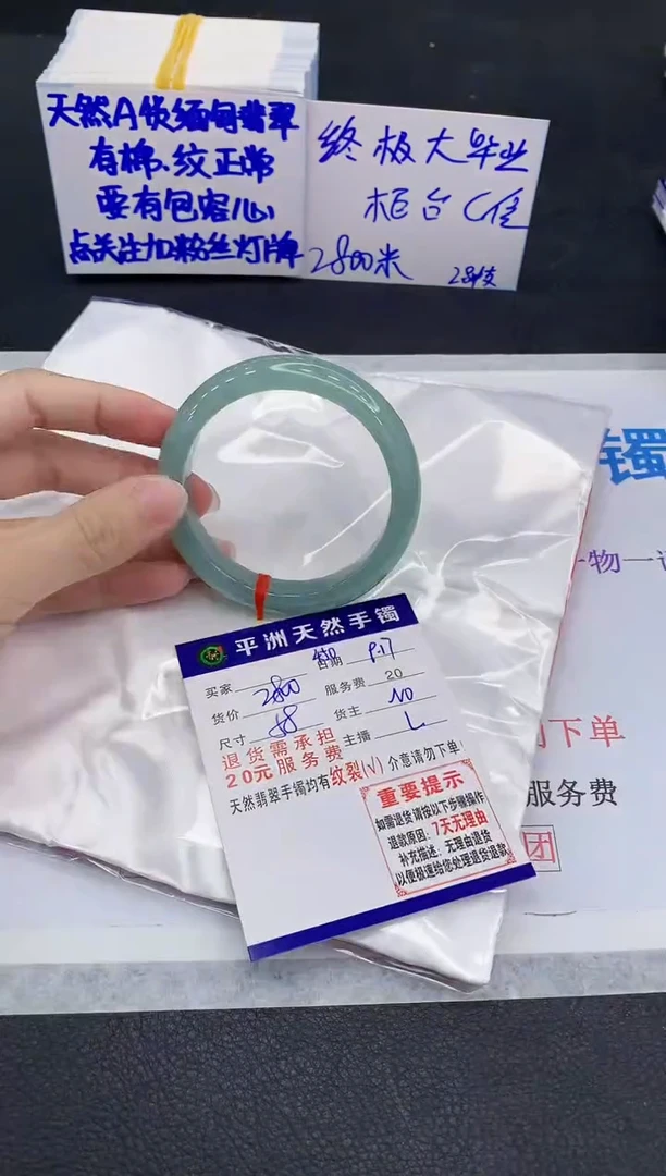 未镶嵌手镯翡翠1