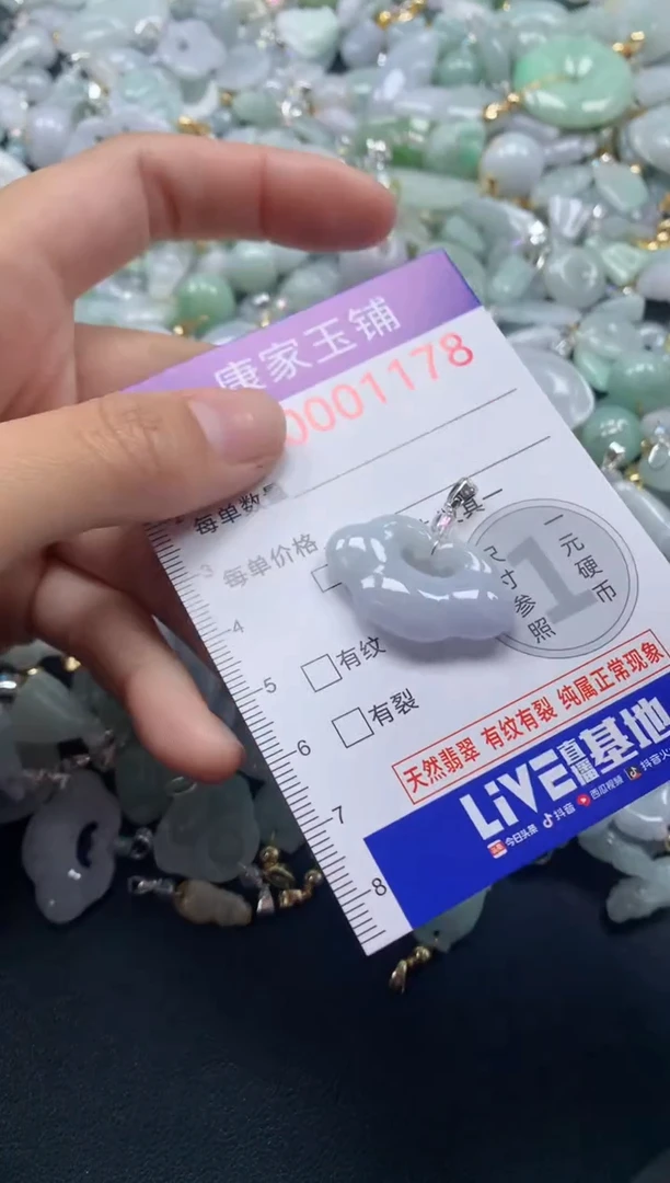 颈饰未镶嵌翡翠1178