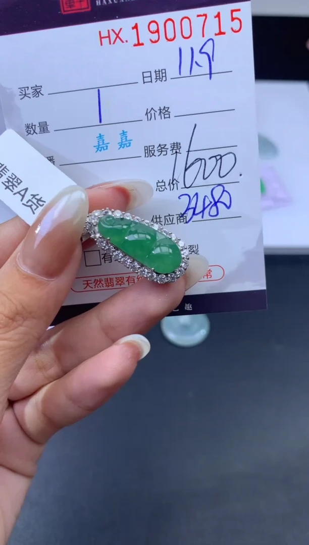 未镶嵌挂件翡翠哈轩 挂件1