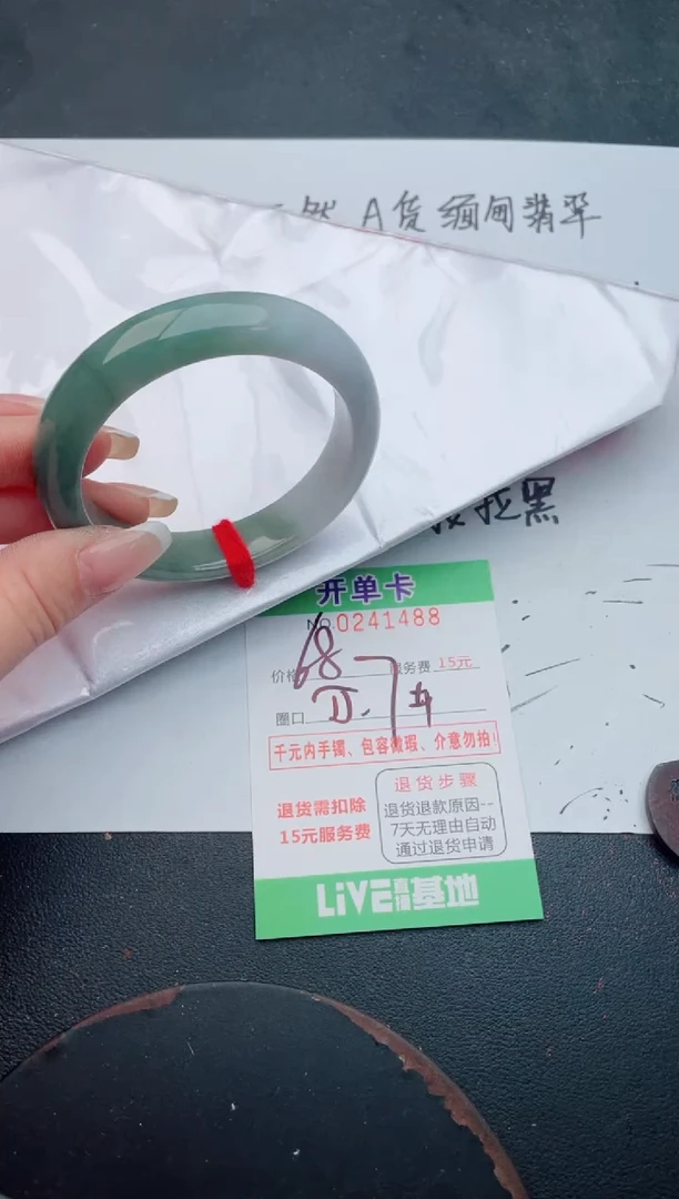 未镶嵌手镯翡翠88