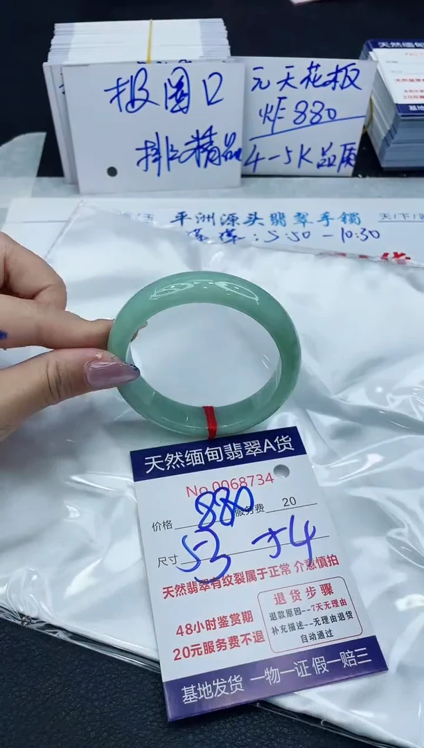 【闪购商品】翡翠手镯未镶嵌6666666666