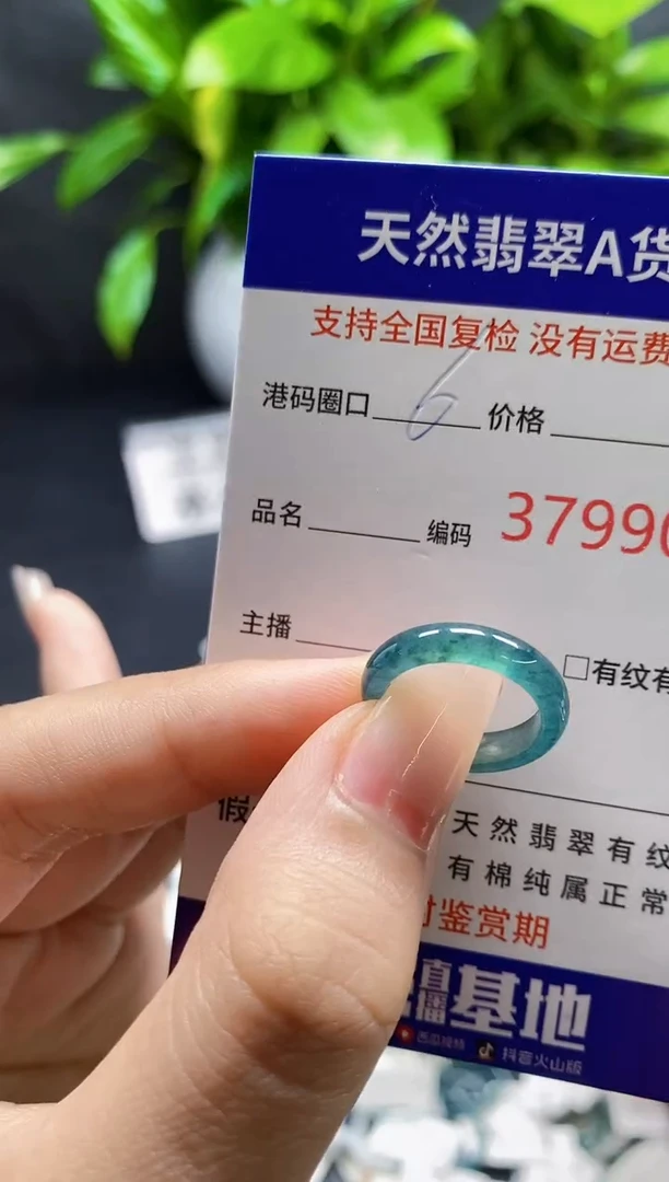 翡翠戒指未镶嵌天然A货翡翠7990