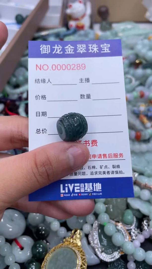 翡翠未镶嵌颈饰067