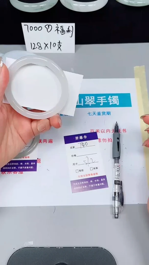 石英质玉手镯未镶嵌740-57/58