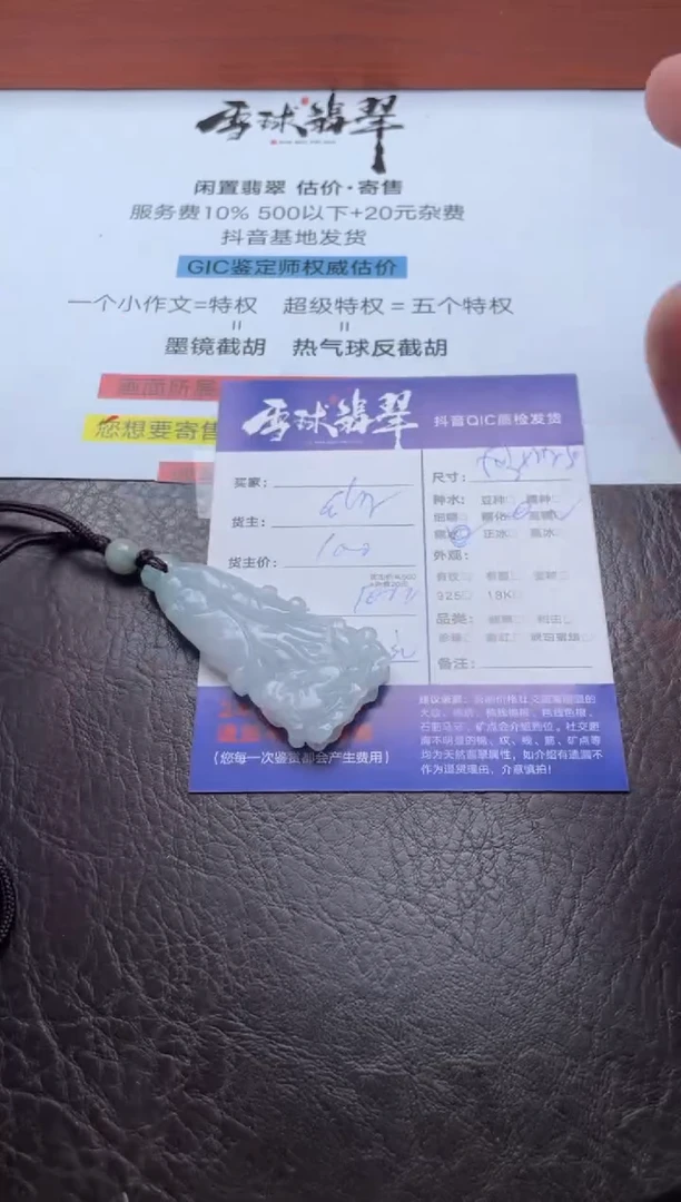 颈饰未镶嵌翡翠15631118091
