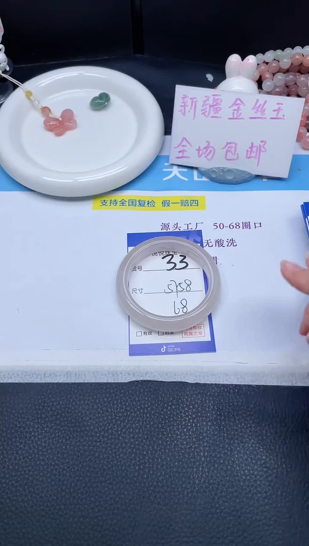 未镶嵌手镯石英质玉33-57+