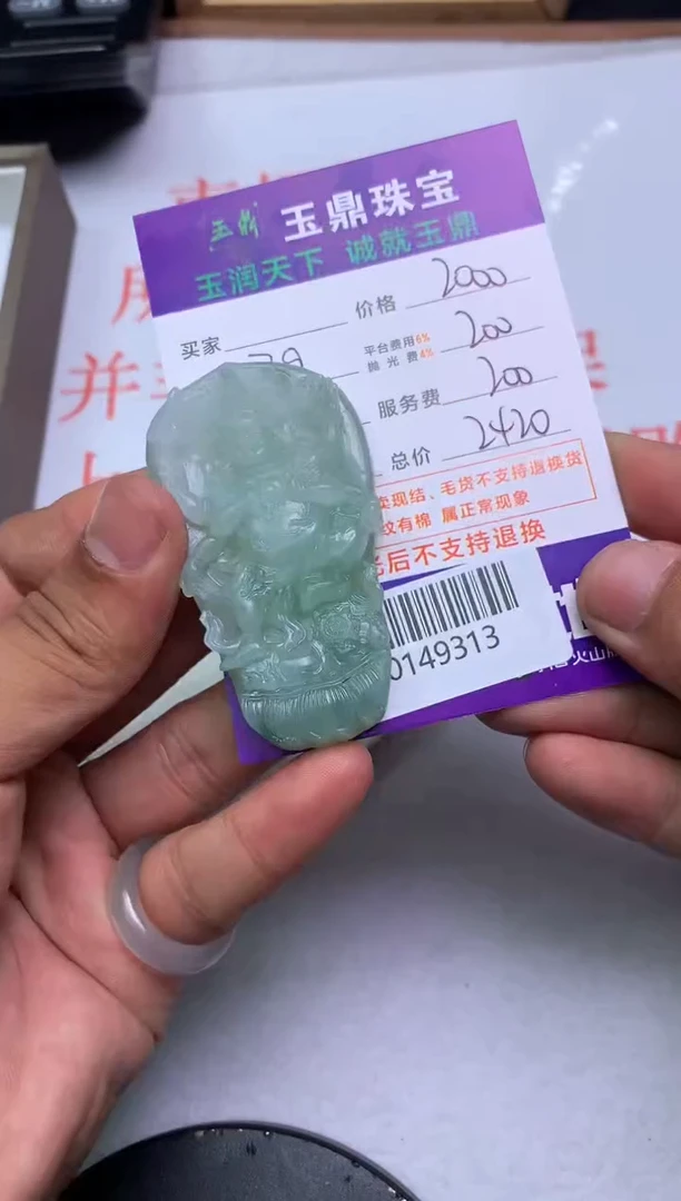 【闪购商品】定制翡翠未镶嵌---F0149313