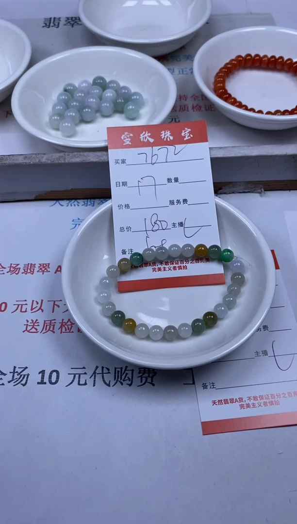 【闪购商品】翡翠颈饰未镶嵌雪欣散珠定制diy