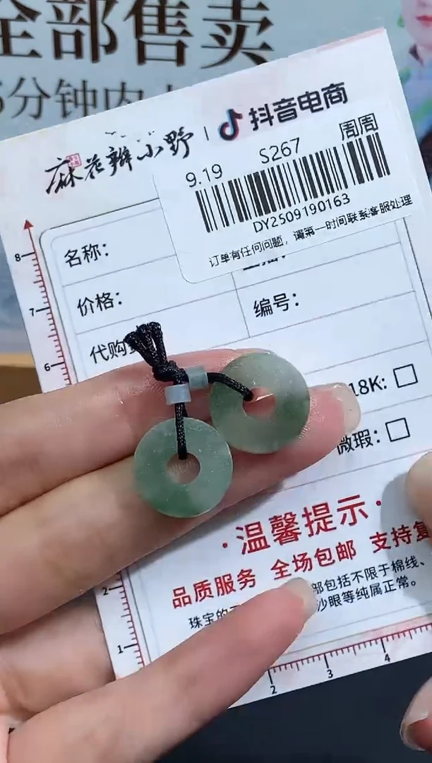 未镶嵌定制翡翠天然翡翠A货163