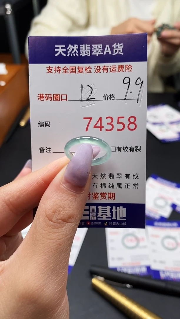 未镶嵌戒指翡翠天然A货翡翠4358