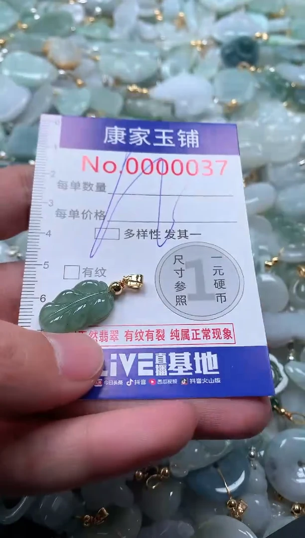 【闪购商品】翡翠吊坠(不含链)未镶嵌37