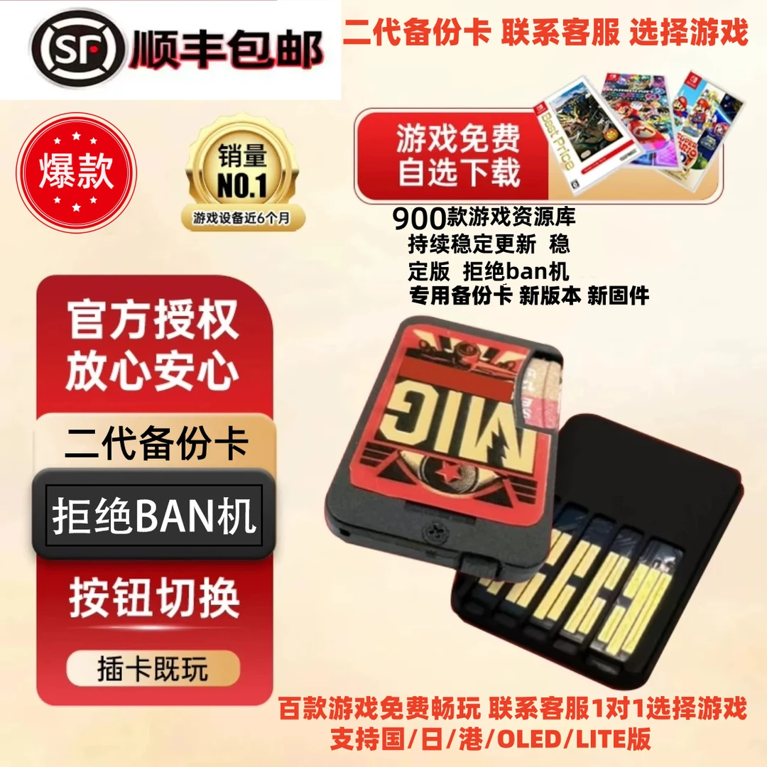 二代备份卡 多功能游戏卡 游戏备份卡 按钮版便携式 即插即玩