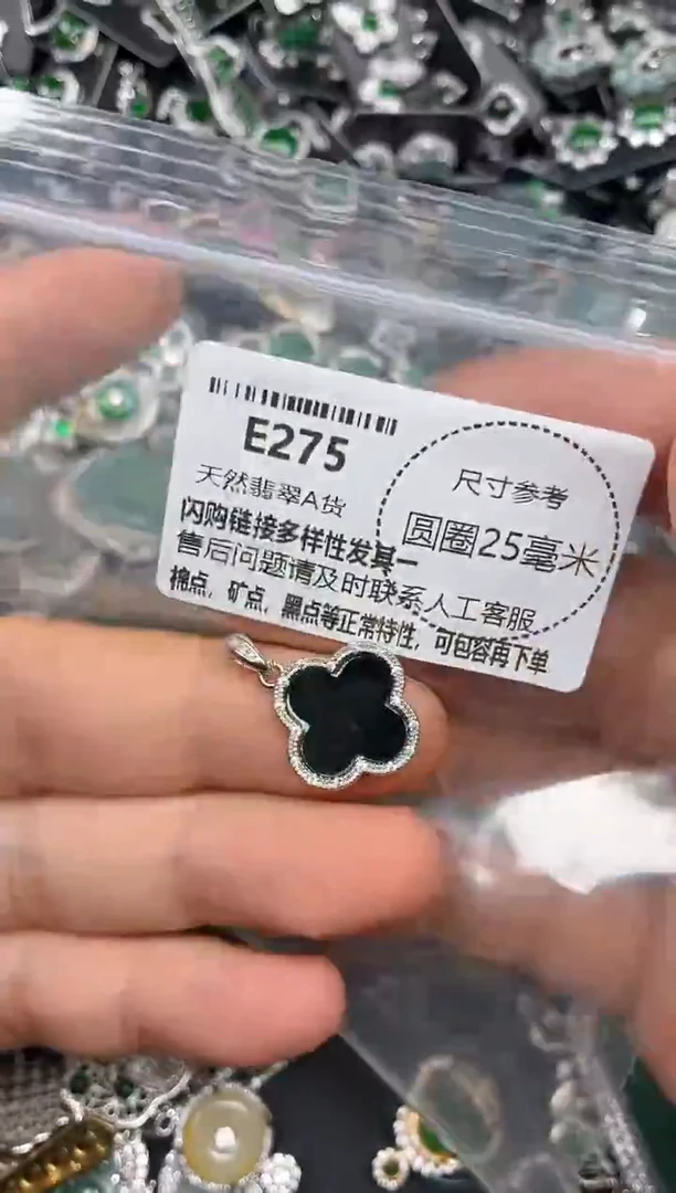 颈饰未镶嵌翡翠E275吊坠
