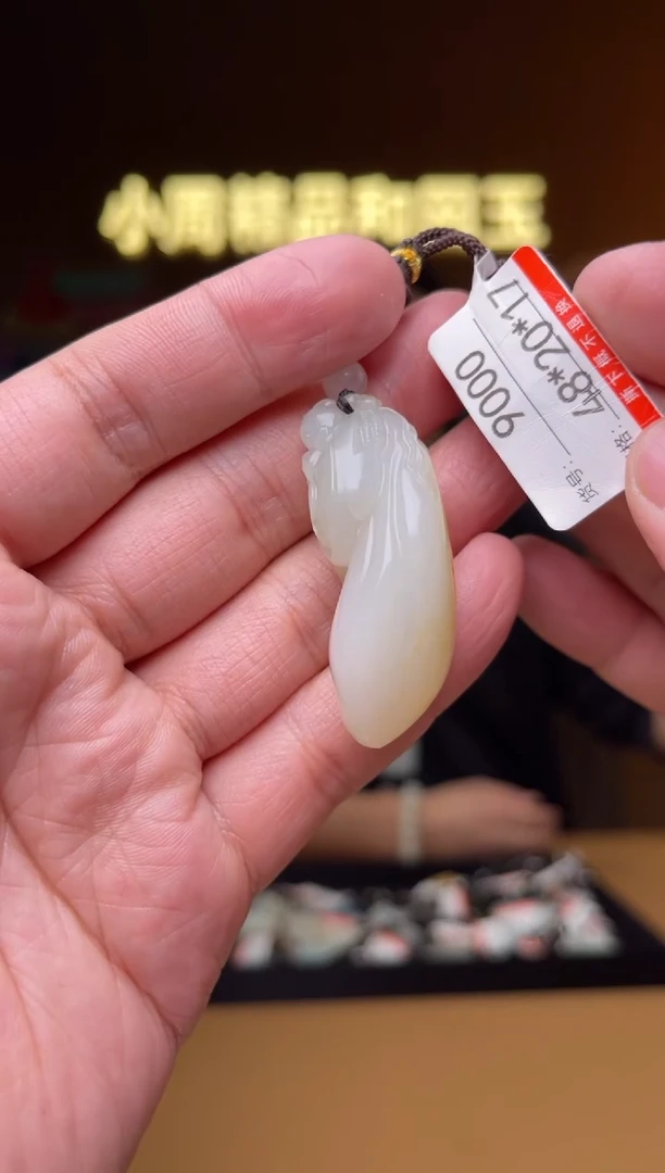 【闪购商品】和田玉吊坠未镶嵌1