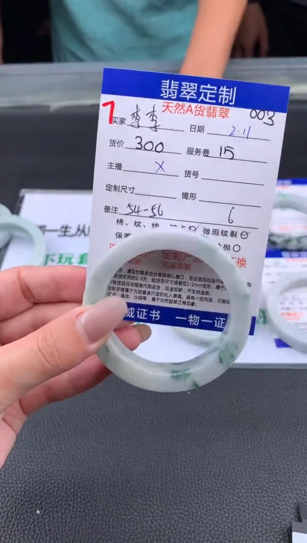 【闪购商品】定制翡翠未镶嵌7#手镯定制链接