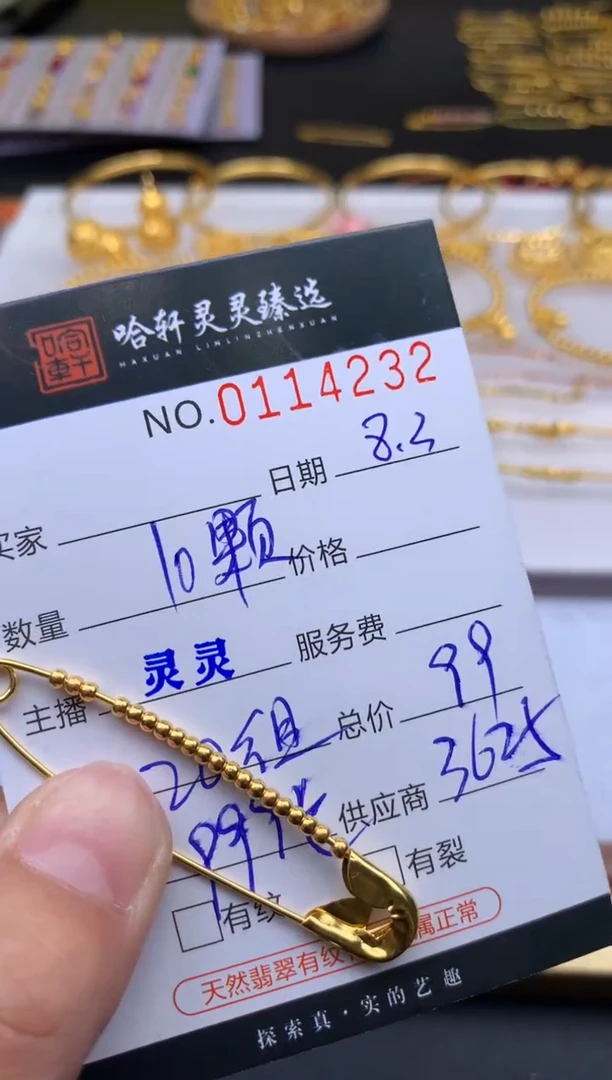 定制足金吊坠(不含链) 哈轩  挂件1(多样性发其一)