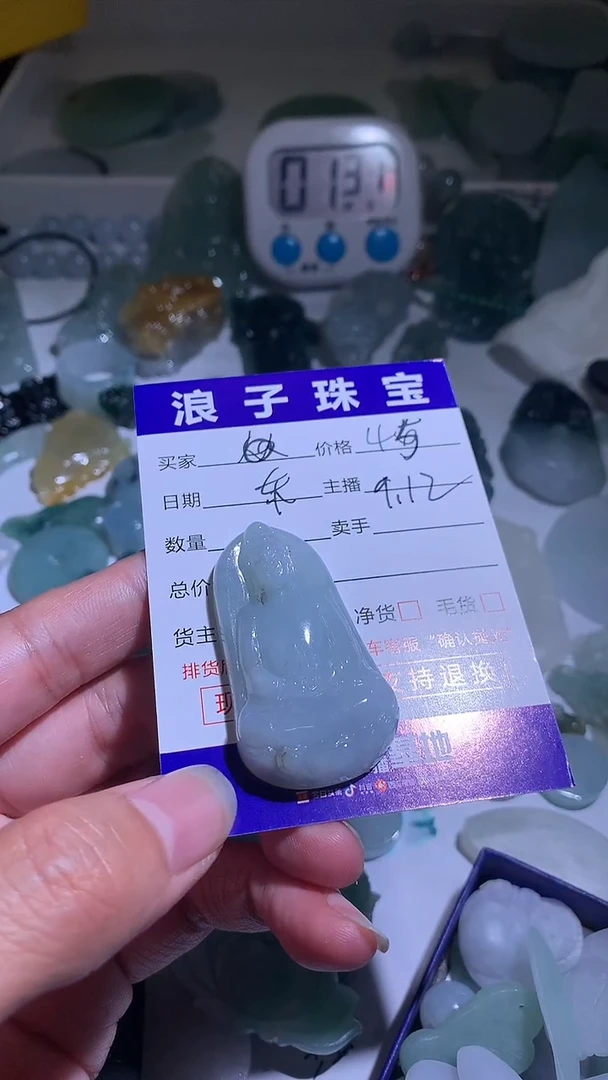 未镶嵌挂件翡翠东***️45