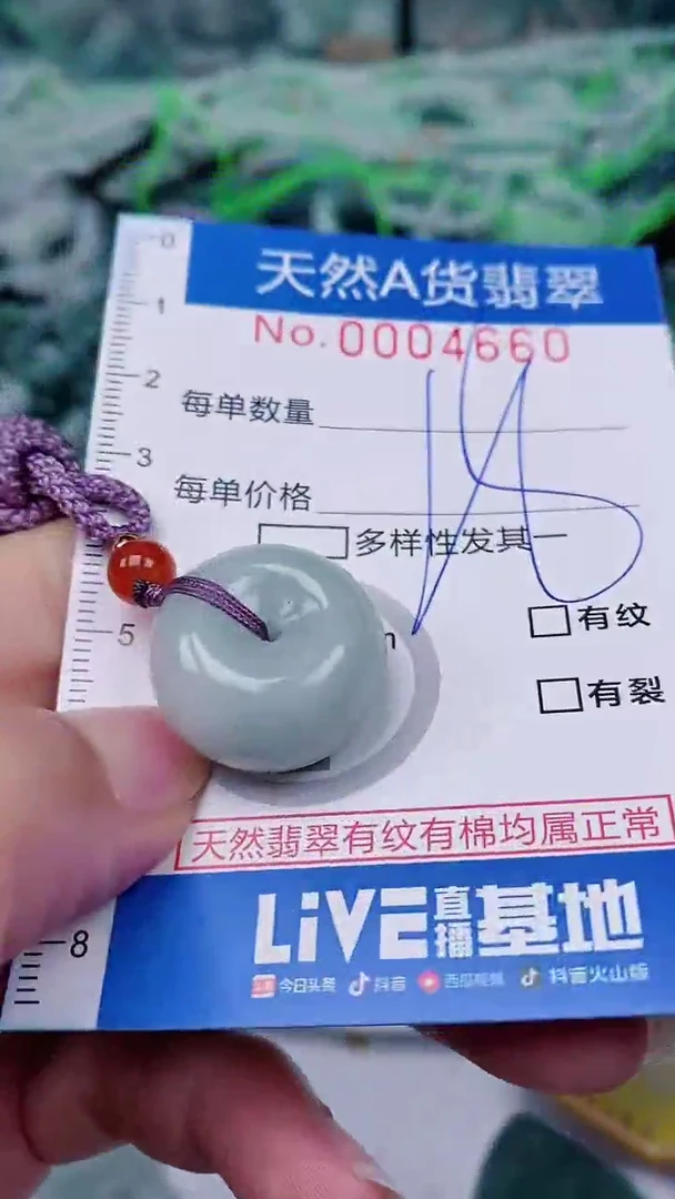 【闪购商品】翡翠颈饰未镶嵌00004660