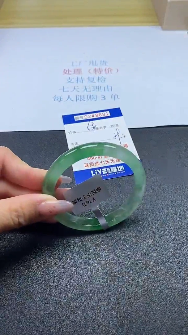 0以实物为准0000248691