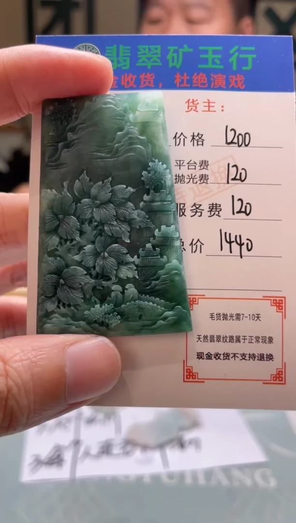 未镶嵌定制翡翠?****?-毛货-不退不换