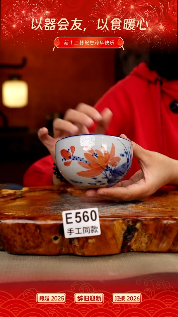 其他E560新十二器瓷器