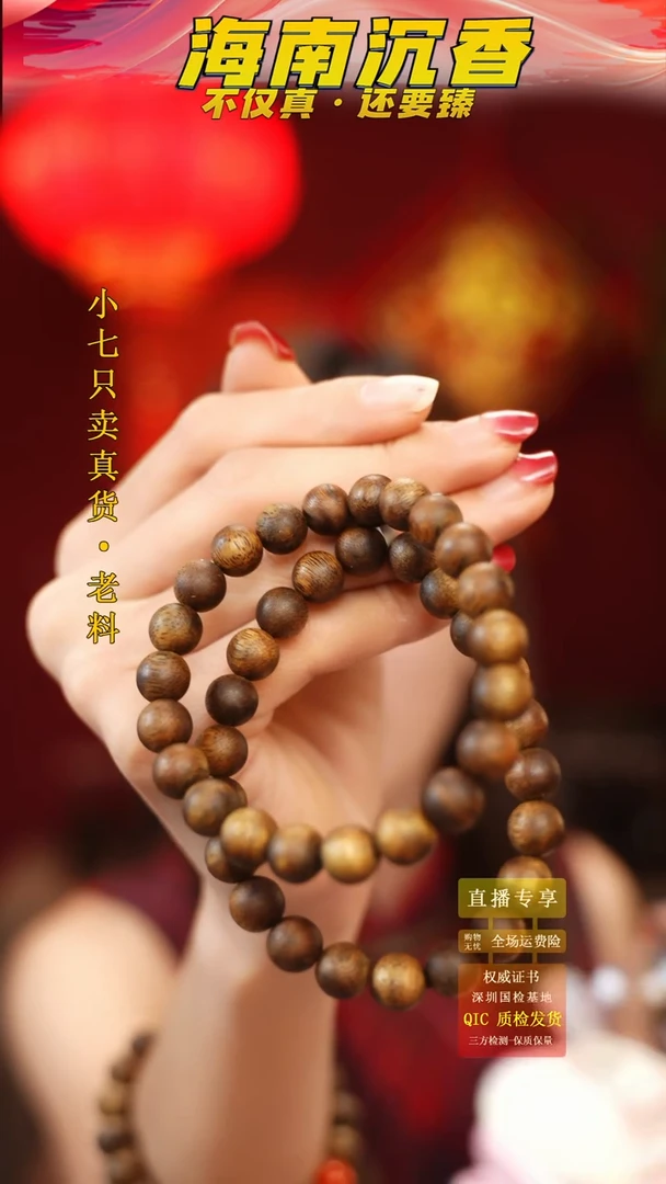 【闪购商品】沉香手串海南老乌身棋楠单圈多样发其一