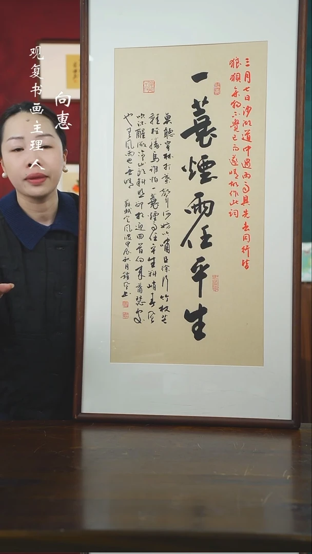 【闪购商品】书法范铠风-一蓑烟雨-53*103书法