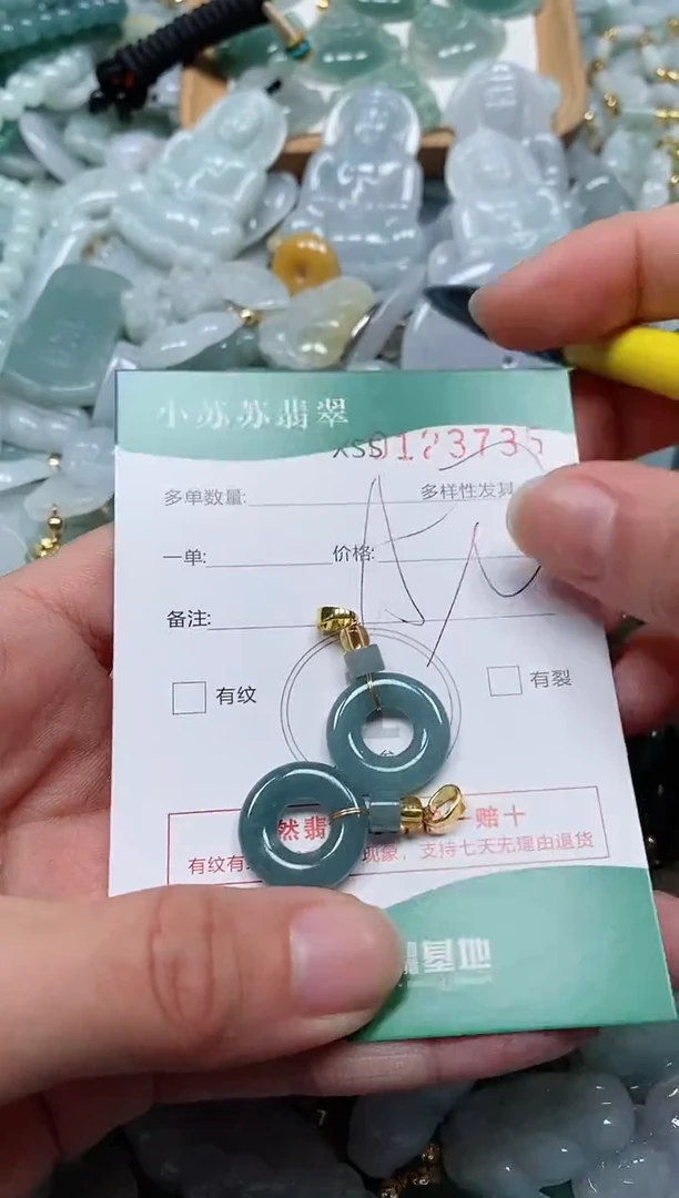 【闪购商品】翡翠颈饰未镶嵌闪购商品0123735