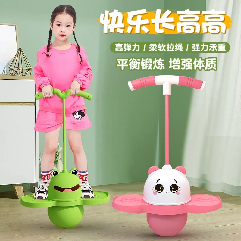 青蛙跳跳球儿童户外玩具蹦蹦球平衡健身弹力球幼儿园弹跳球运动女