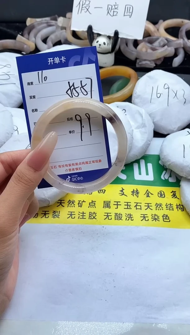 未镶嵌手镯石英质玉（金丝玉）110-56+