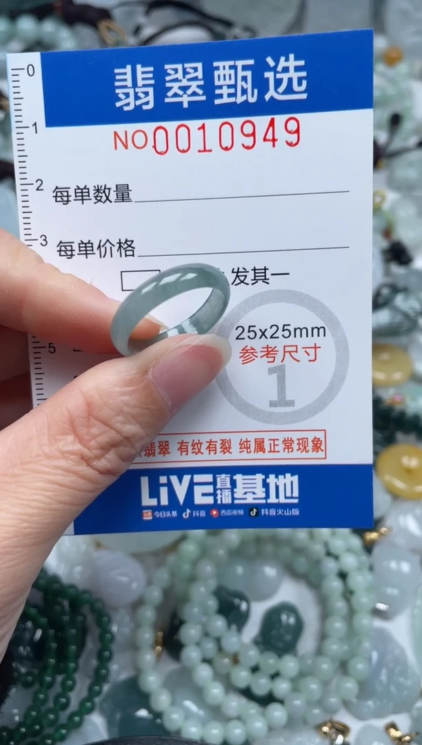 颈饰未镶嵌翡翠10949