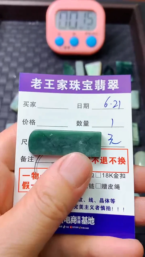 翡翠未镶嵌颈饰采***o料子