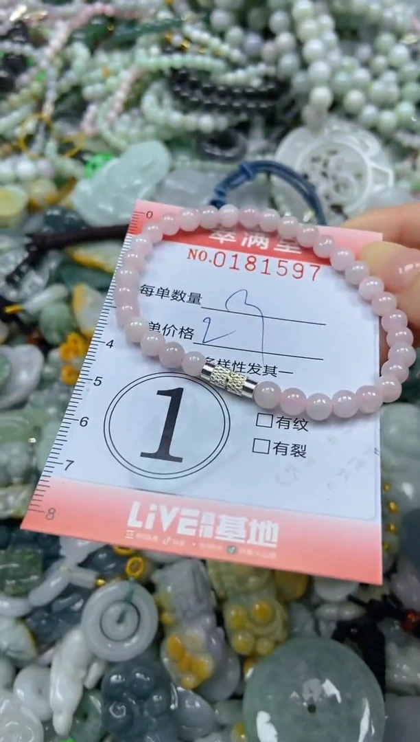 颈饰未镶嵌翡翠闪购0181597