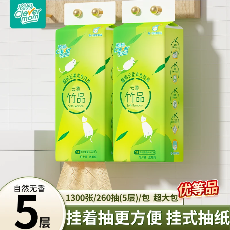 【400克/提】聪妈悬挂式大包加厚餐巾纸实惠擦手纸卫生母婴柔软抽纸