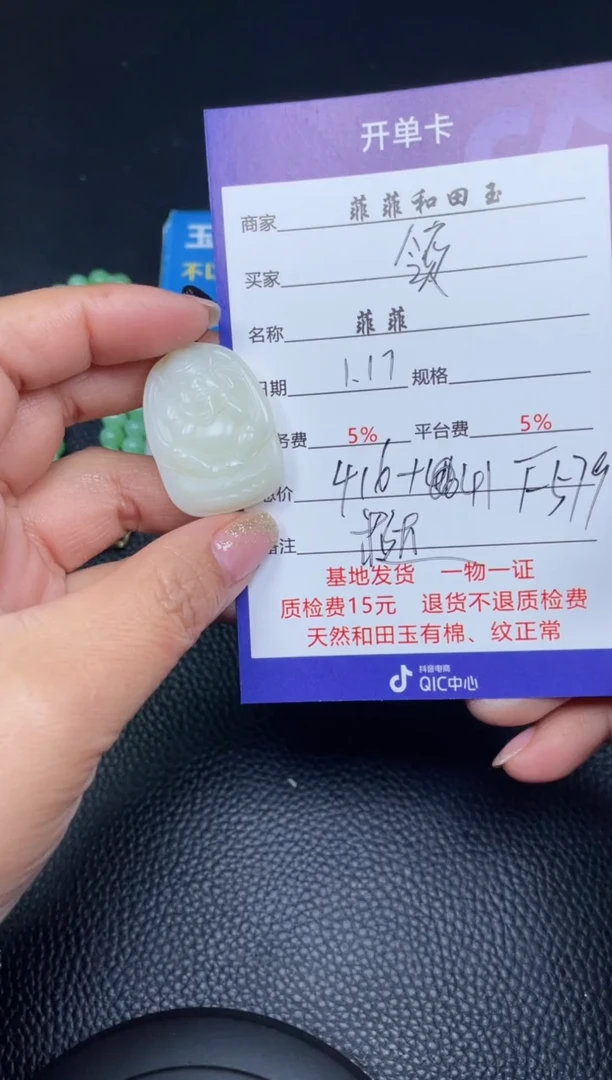 【闪购商品】和田玉吊坠未镶嵌F579