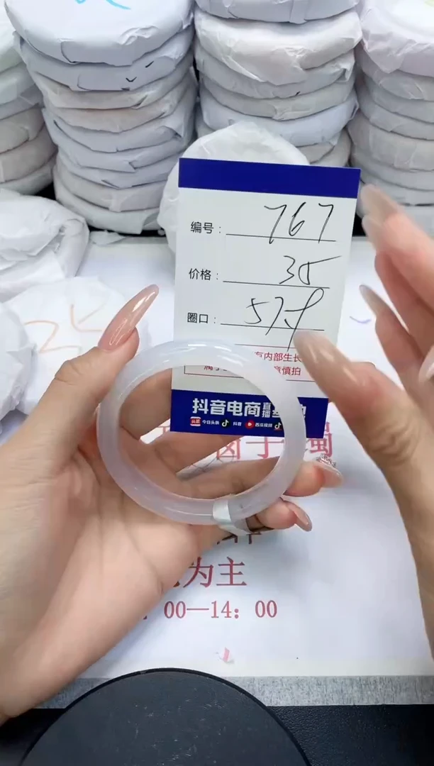 未镶嵌手镯玛瑙/玉髓767