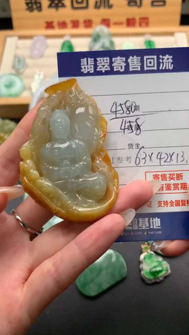 颈饰未镶嵌翡翠10143580