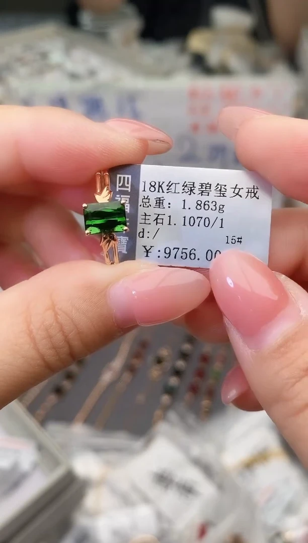 18K金镶嵌戒指碧玺--专柜--15