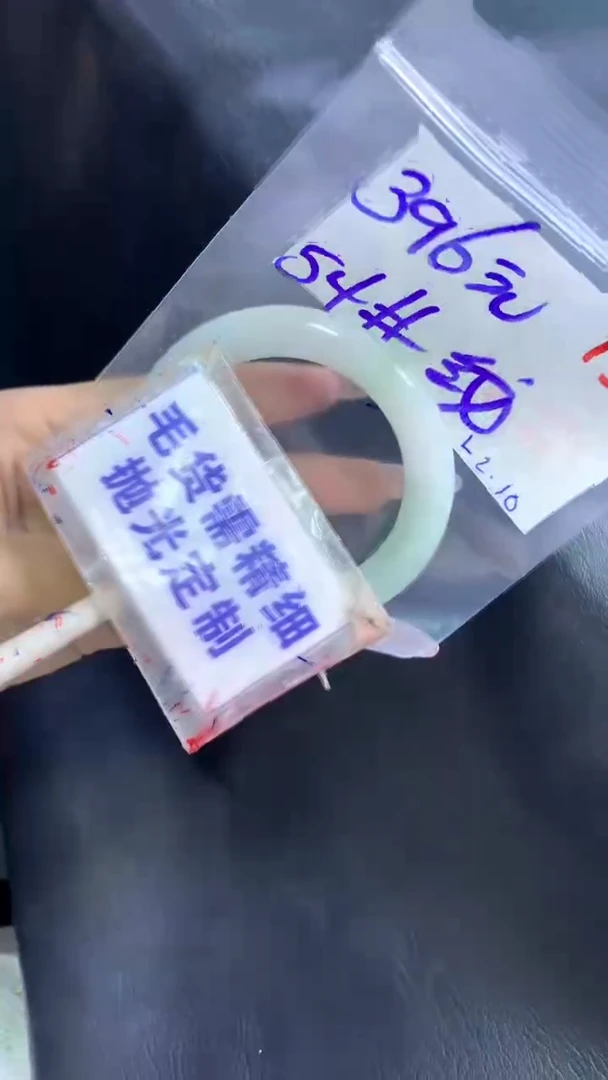 【闪购商品】定制翡翠未镶嵌毛货需精细抛光15+手镯54纹+396元