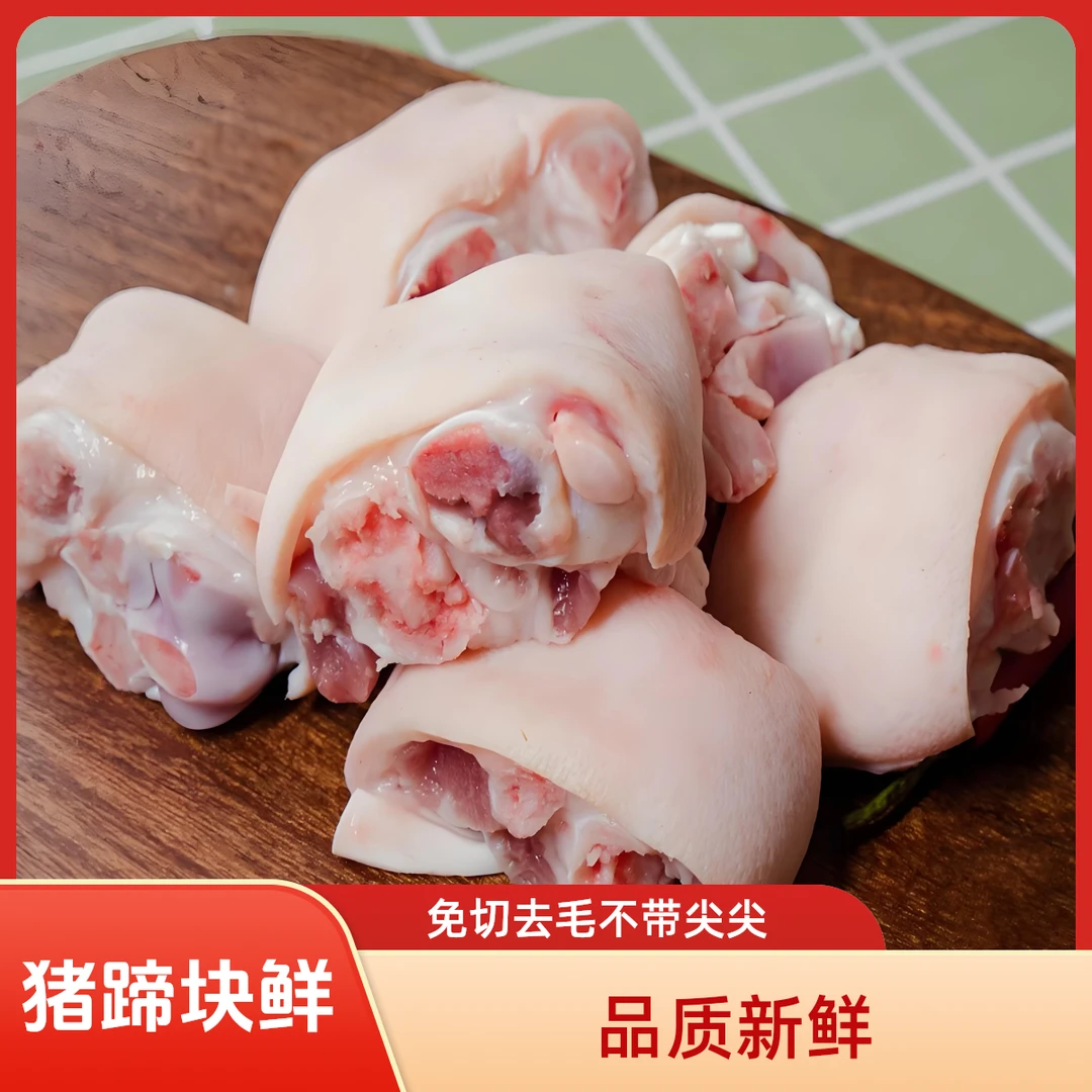 【顺丰发货】5斤猪蹄块新鲜免切猪爪手猪圈块圈粒不带尖尖冷冻发货C