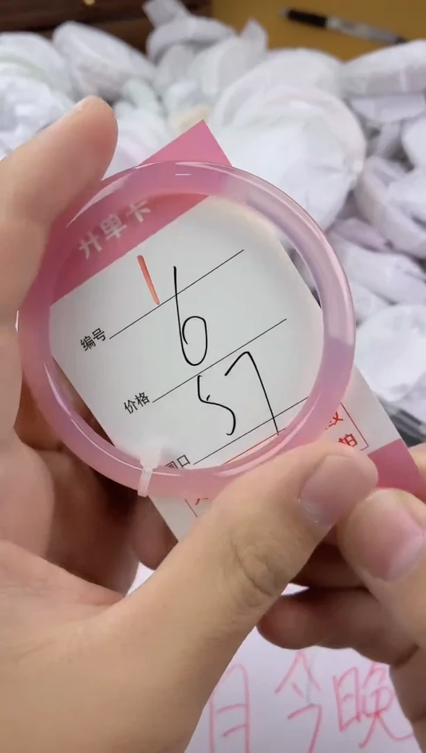 手镯玛瑙/玉髓未镶嵌1