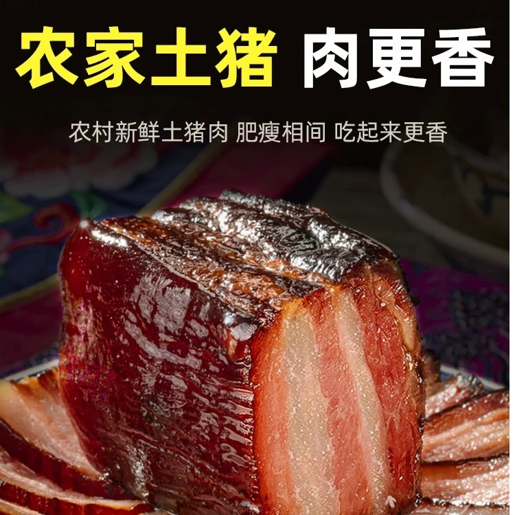 买二斤送三斤（5斤装）农家柴火烟熏腊肉手工制作真空包装 拉满jz