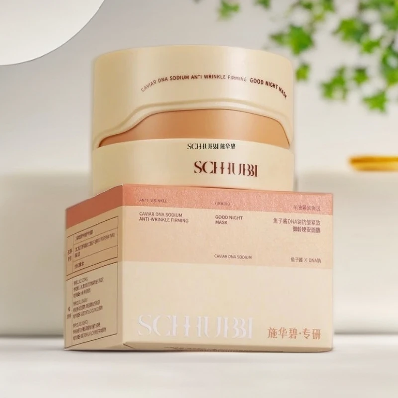 施华碧鱼子酱DNA钠抗皱紧致御龄晚安面膜保湿紧致抗皱护肤品