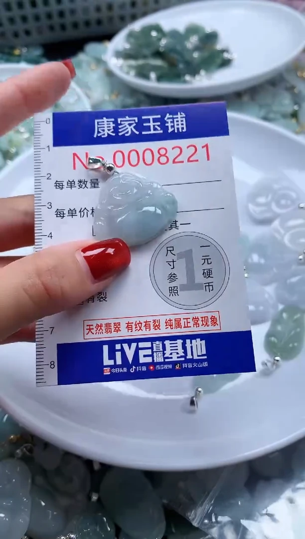 翡翠未镶嵌吊坠(不含链)8221