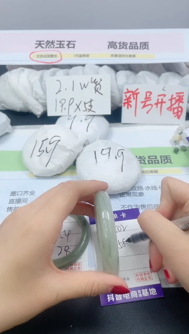 【闪购商品】石英质玉手镯未镶嵌502/58.3