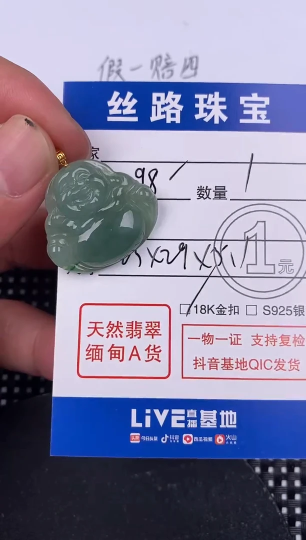 【闪购商品】翡翠颈饰18K金镶嵌挂件