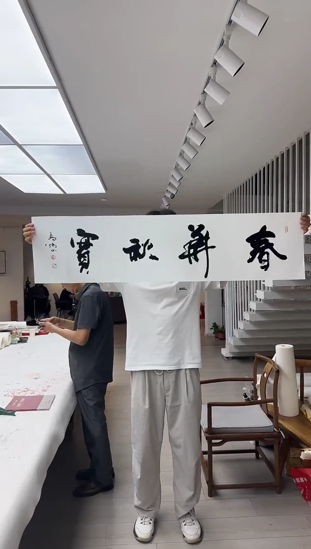 纸本1高老师-书法作品