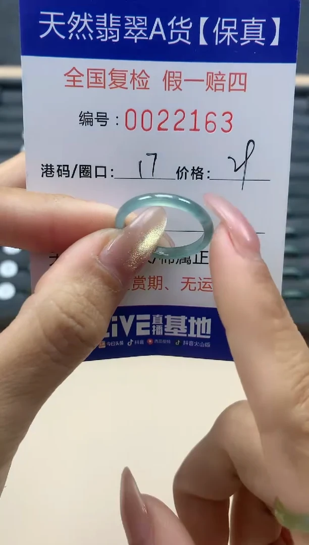 【闪购商品】翡翠戒指未镶嵌天然翡翠22163