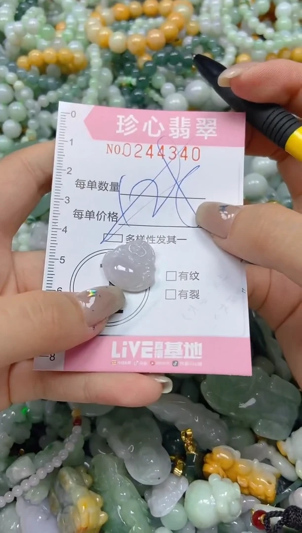 翡翠未镶嵌颈饰闪购0244340多样性发其一