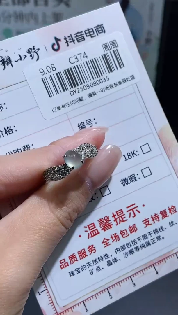 未镶嵌定制翡翠天然翡翠A货35